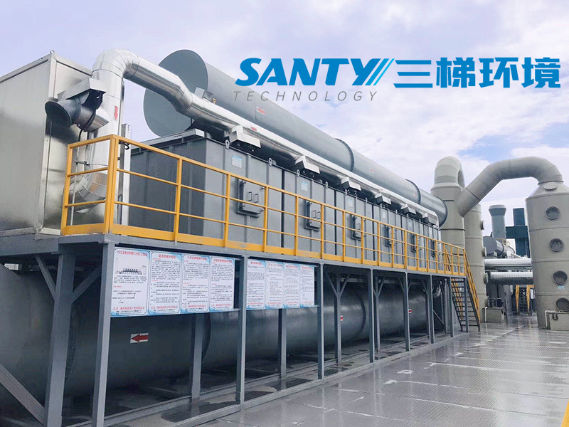 三梯環境 活性炭吸脫附+催化燃燒